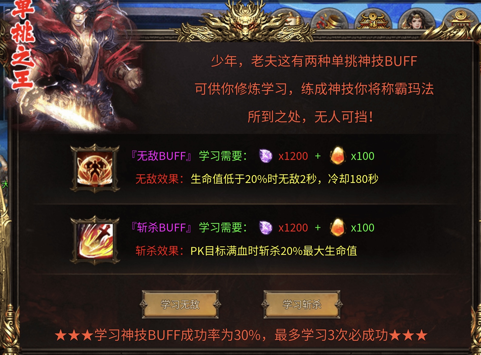 热度排行T3【血色三职业攻速】1-4大陆详情攻略 血色三职业攻速版 图片 29