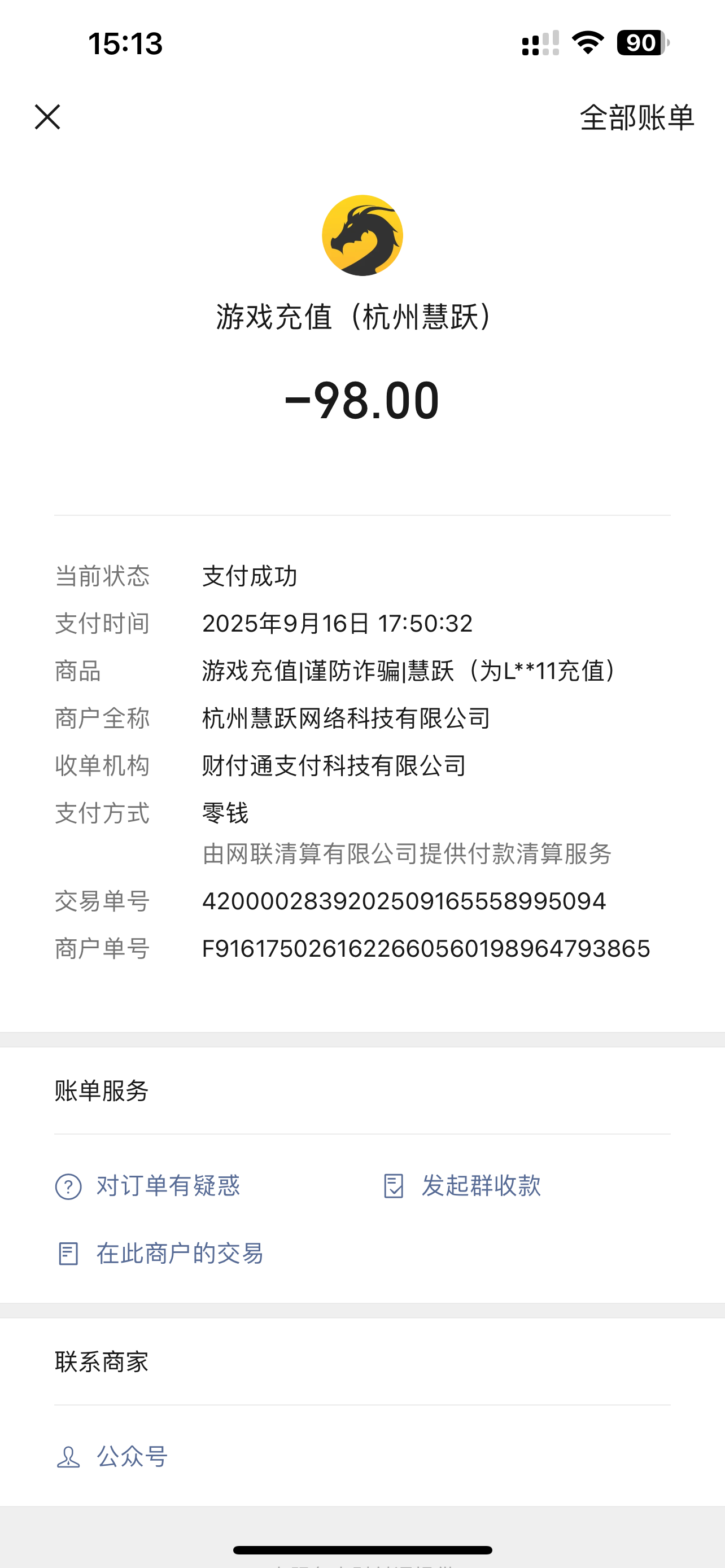 【鬼服分享】家人们谁懂啊“被我发现一款98能毕业的宝藏游戏” 鸿蒙冰雪 图片 1