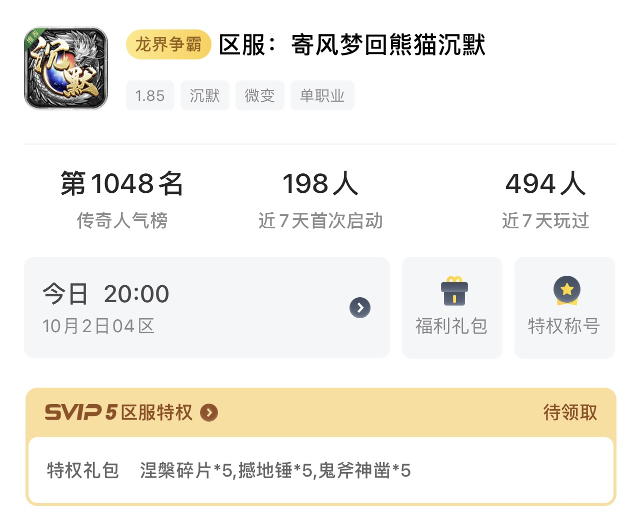 鬼服大清算~~~9月玩服总汇心得（千山万水只取一瓢） 图片 4