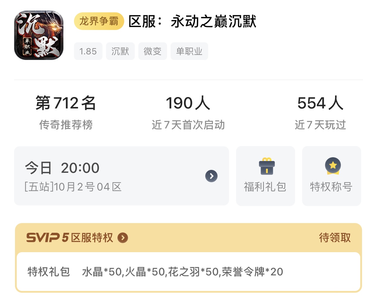 鬼服大清算~~~9月玩服总汇心得（千山万水只取一瓢） 图片 6