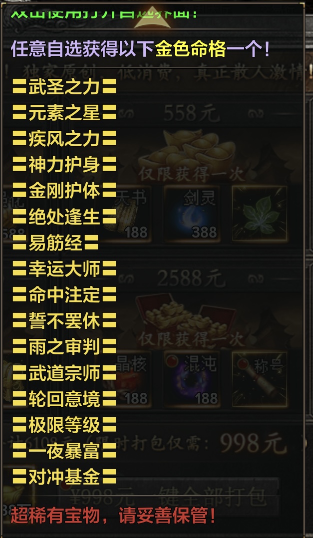 【古道公益沉默】一款连“特权”都能白嫖的“公益”沉默（前期攻略） 古道公益沉默 图片 5