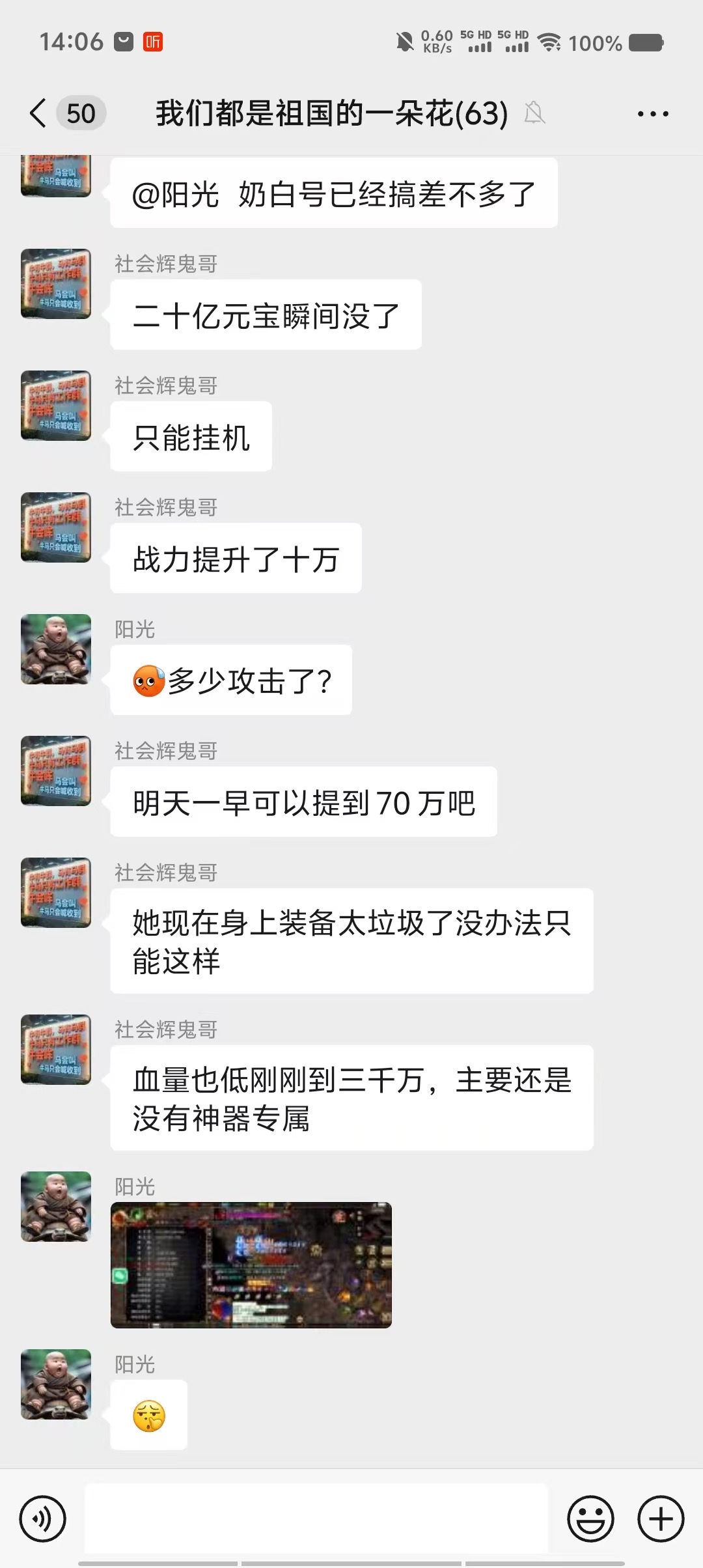 《蓝夜罗刹秘录》每日做好资源积累和分配，装备和专属等着敌人送 蓝夜罗刹秘录 图片 2