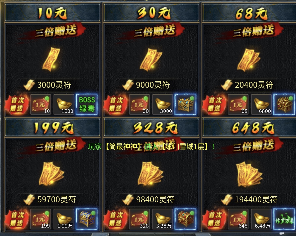 九醉传奇三职业火龙全攻略：从萌新到沙城霸主的进阶之路 图片 1