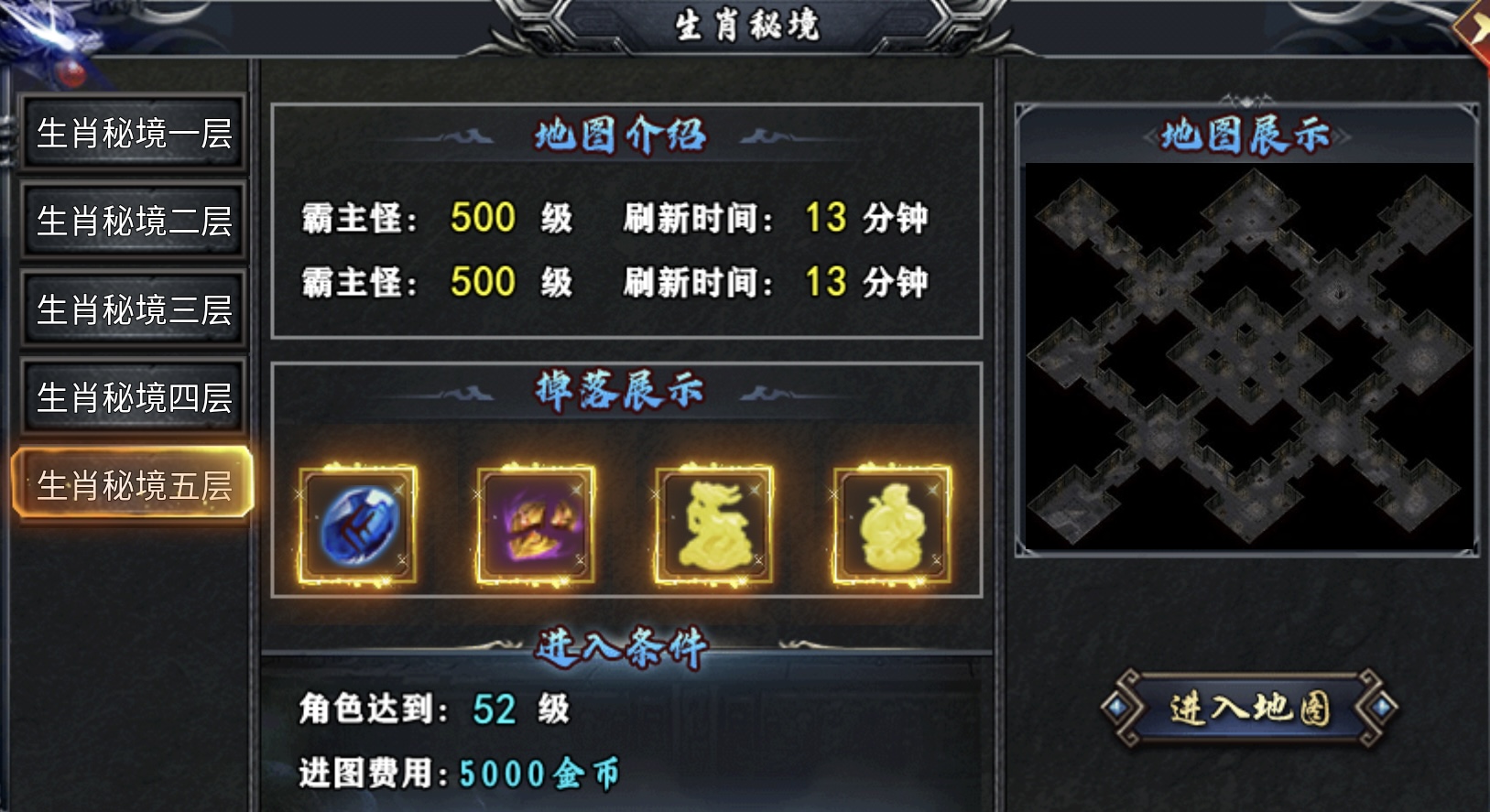 九醉传奇三职业火龙全攻略：从萌新到沙城霸主的进阶之路 图片 10