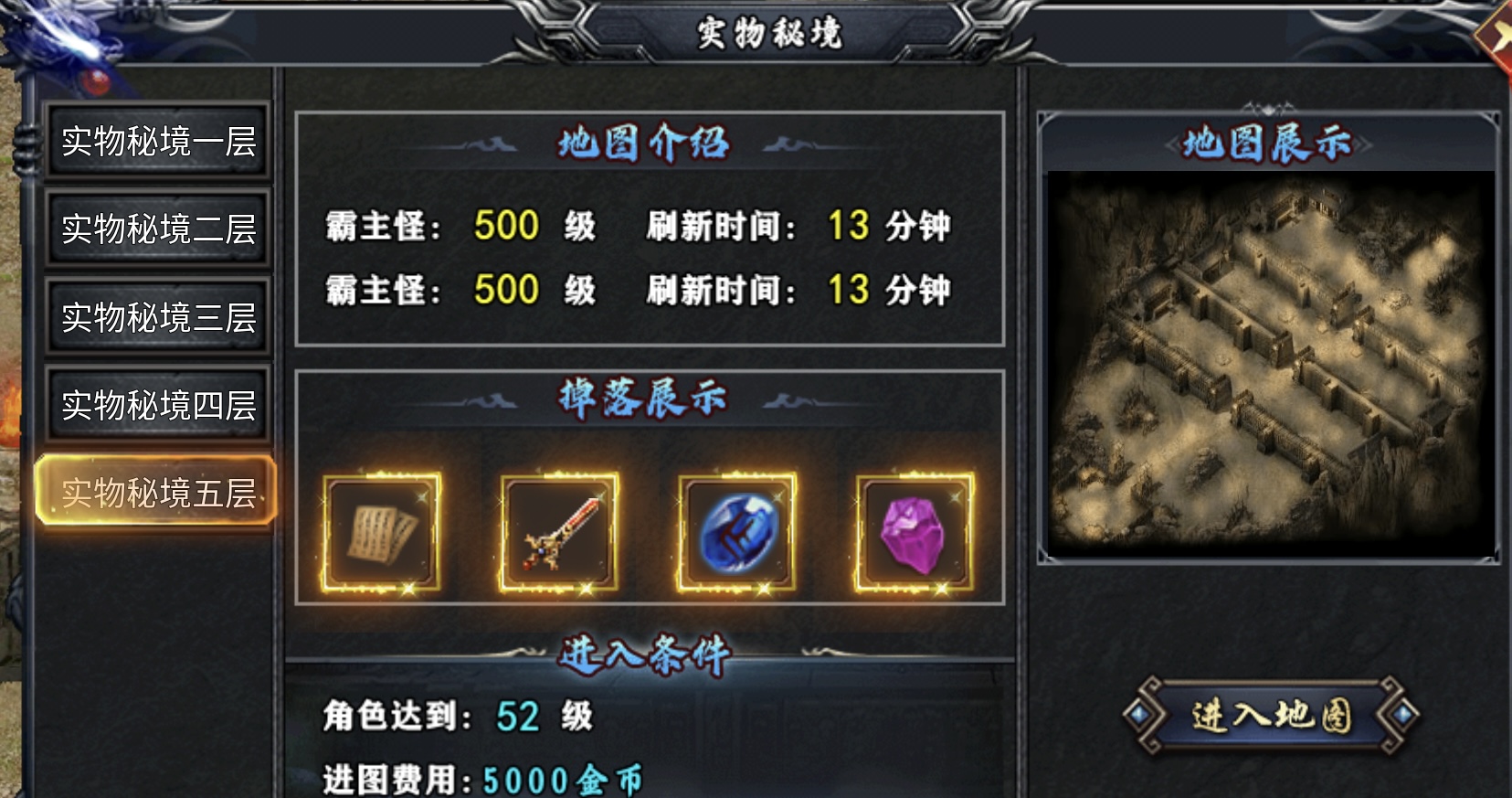 九醉传奇三职业火龙全攻略：从萌新到沙城霸主的进阶之路 图片 11