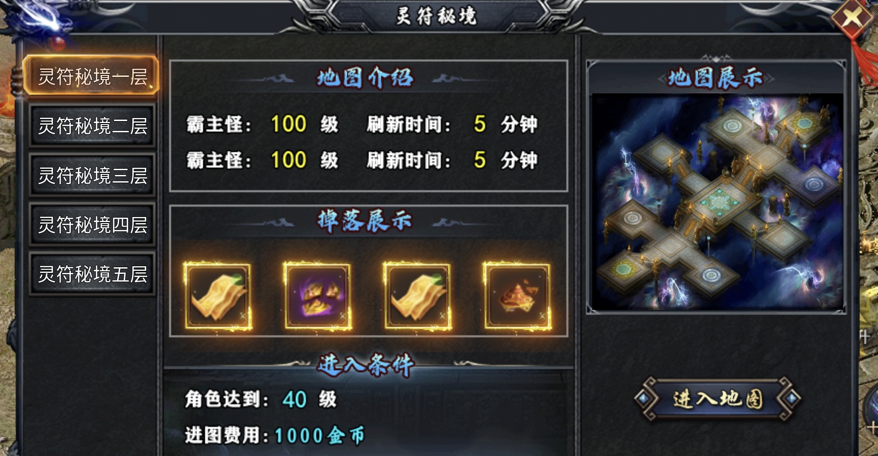 九醉传奇三职业火龙全攻略：从萌新到沙城霸主的进阶之路 图片 12