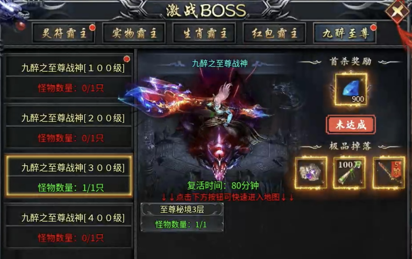 九醉传奇三职业火龙全攻略：从萌新到沙城霸主的进阶之路 图片 13
