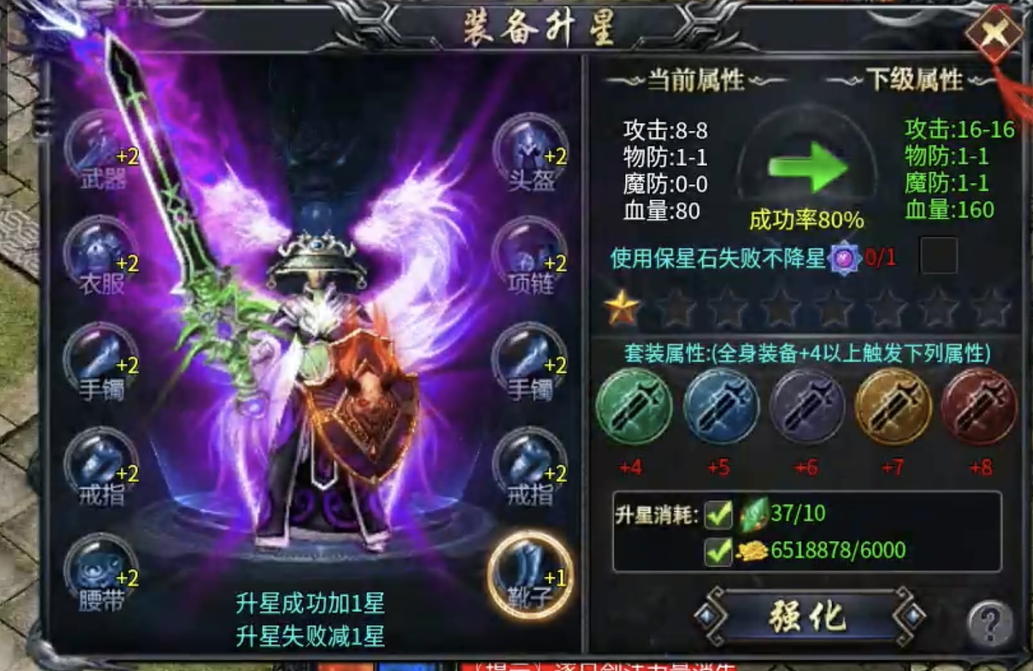 九醉传奇三职业火龙全攻略：从萌新到沙城霸主的进阶之路 图片 14