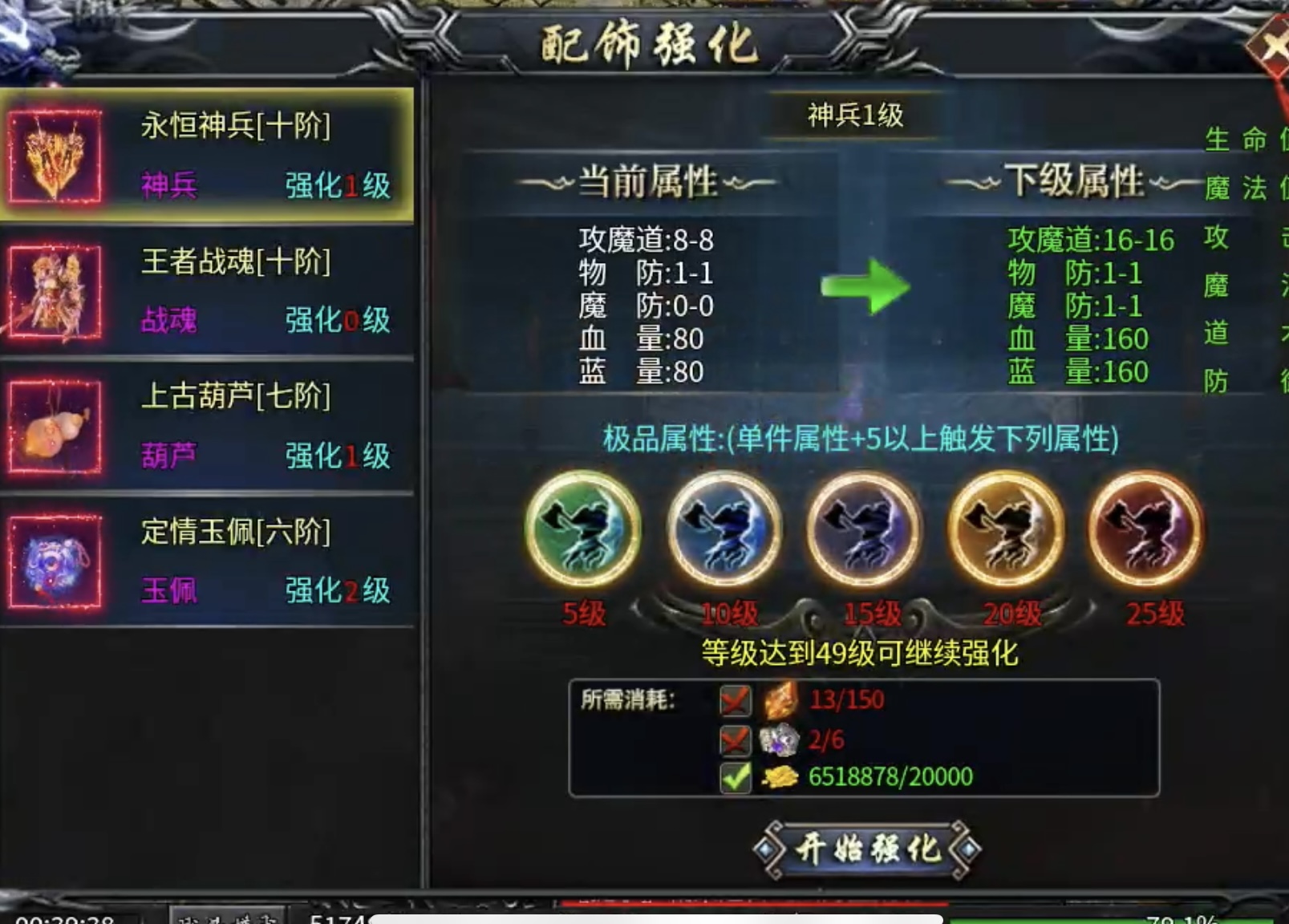 九醉传奇三职业火龙全攻略：从萌新到沙城霸主的进阶之路 图片 15