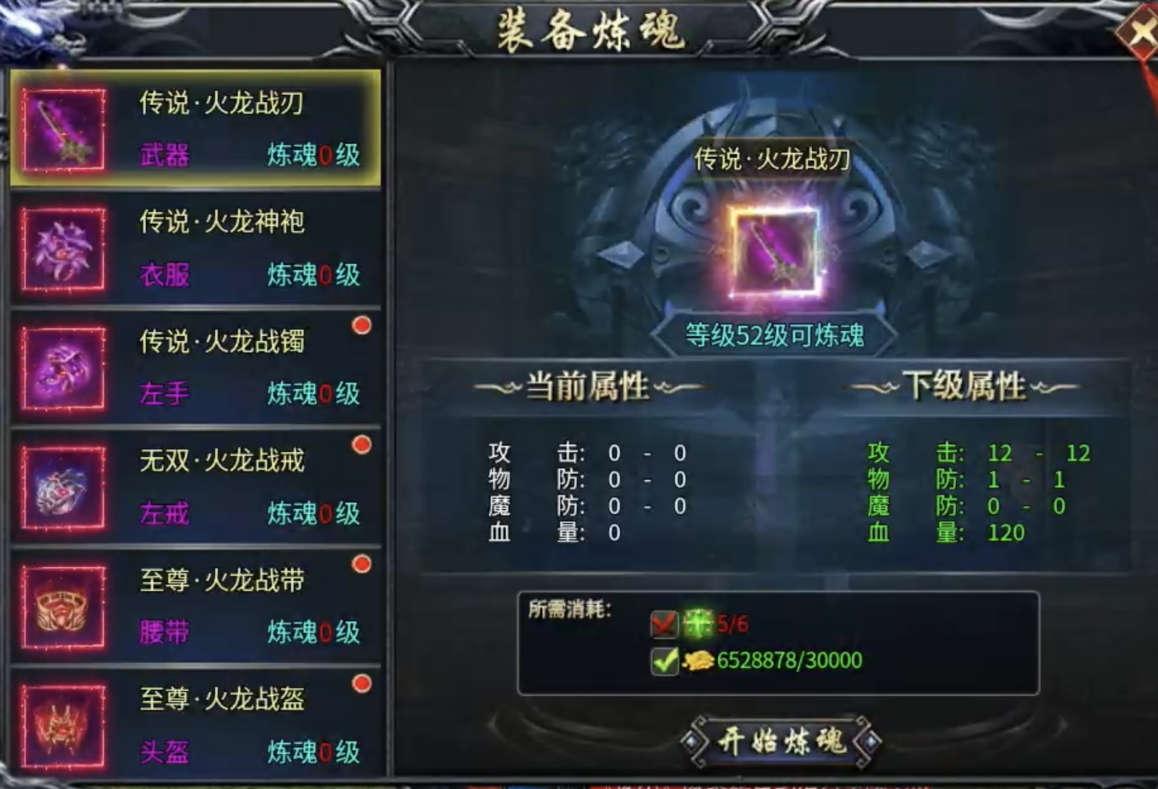 九醉传奇三职业火龙全攻略：从萌新到沙城霸主的进阶之路 图片 16