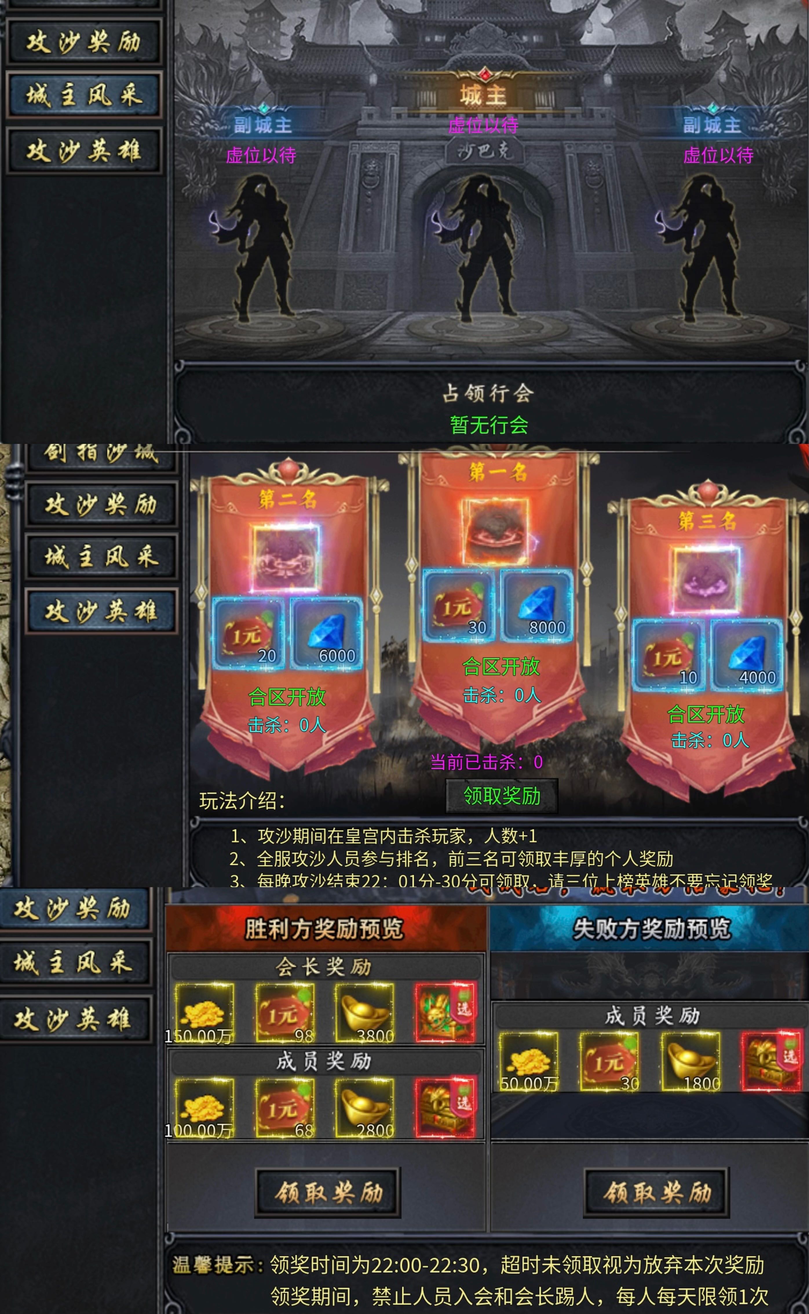 九醉传奇三职业火龙全攻略：从萌新到沙城霸主的进阶之路 图片 17