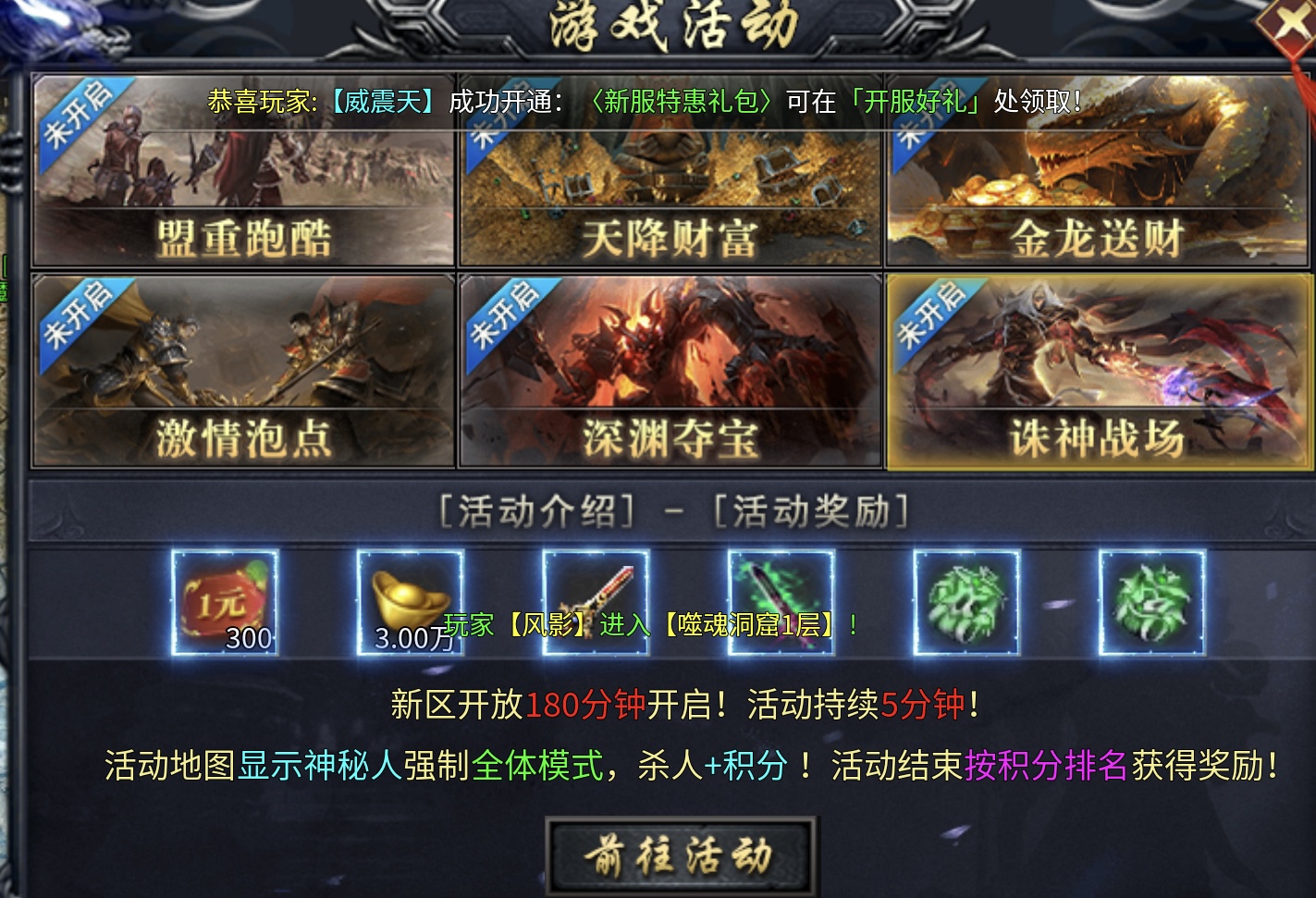 九醉传奇三职业火龙全攻略：从萌新到沙城霸主的进阶之路 图片 7