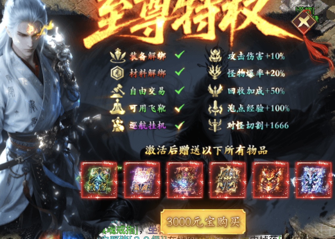 九醉传奇三职业火龙全攻略：从萌新到沙城霸主的进阶之路 图片 4