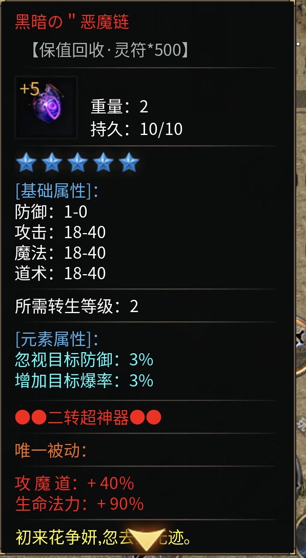 银榜专属三职业无日充,无月卡丝滑开局〔全服必看详情攻略〕(图8) 银榜专属三职业无日充,无月卡丝滑开局〔全服必看详情攻略〕(图8)