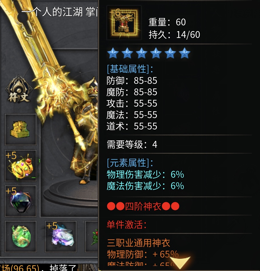 银榜专属三职业无日充,无月卡丝滑开局〔全服必看详情攻略〕(图11) 银榜专属三职业无日充,无月卡丝滑开局〔全服必看详情攻略〕(图11)