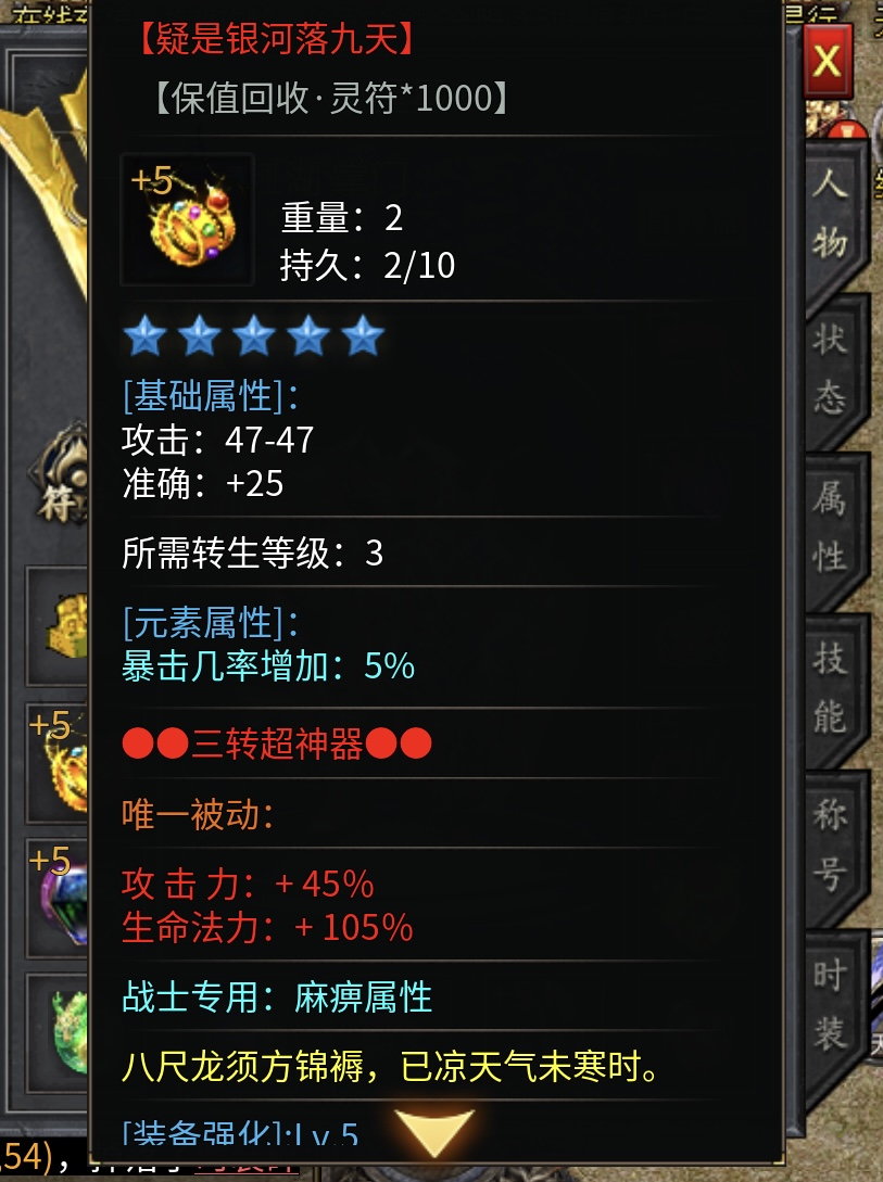 银榜专属三职业无日充,无月卡丝滑开局〔全服必看详情攻略〕(图12) 银榜专属三职业无日充,无月卡丝滑开局〔全服必看详情攻略〕(图12)