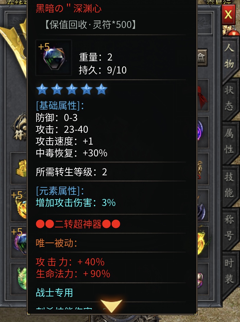 银榜专属三职业无日充,无月卡丝滑开局〔全服必看详情攻略〕(图13) 银榜专属三职业无日充,无月卡丝滑开局〔全服必看详情攻略〕(图13)