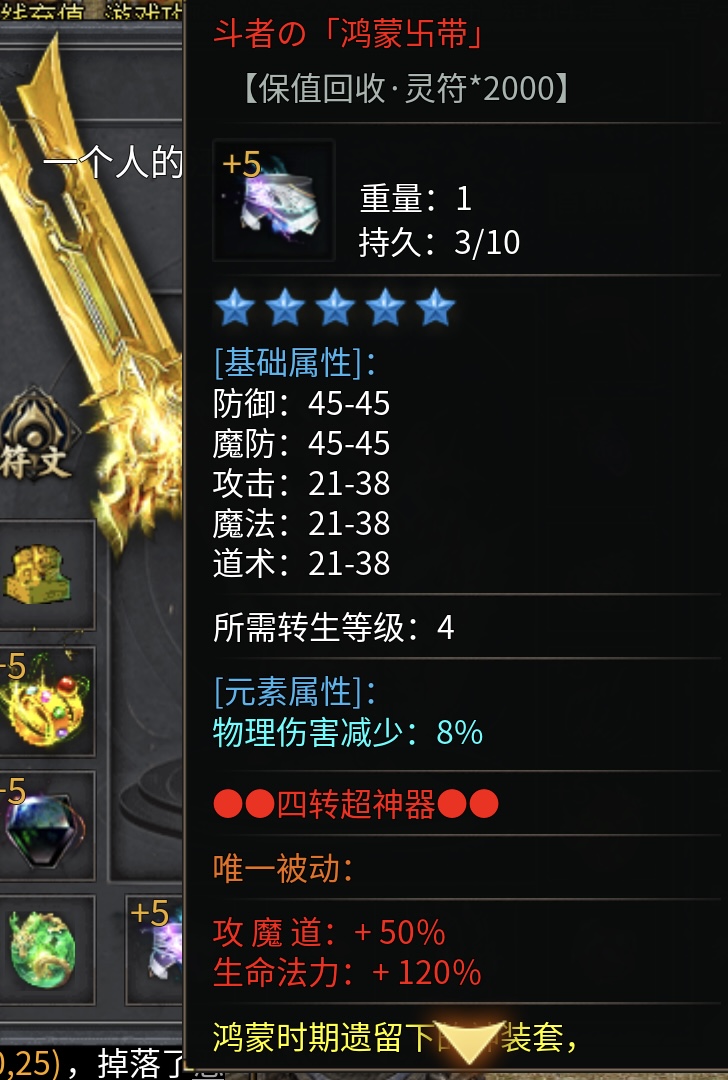 银榜专属三职业无日充,无月卡丝滑开局〔全服必看详情攻略〕(图15) 银榜专属三职业无日充,无月卡丝滑开局〔全服必看详情攻略〕(图15)