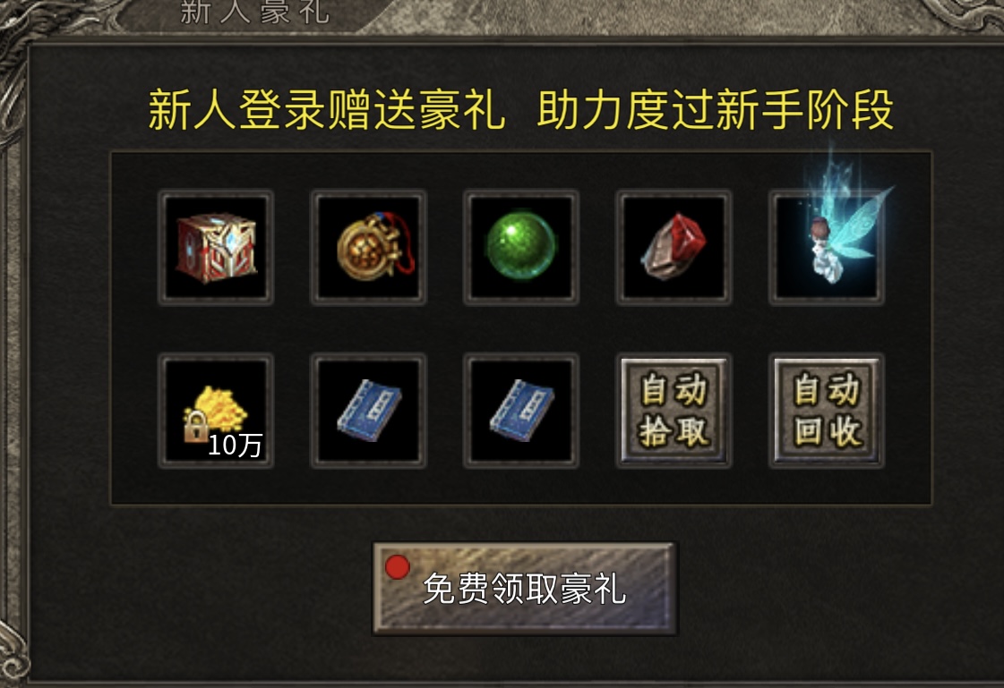 【鬼服探险】花124丝滑开局玩个不一样的单职业复古神器 炙风伏魔录 图片 2