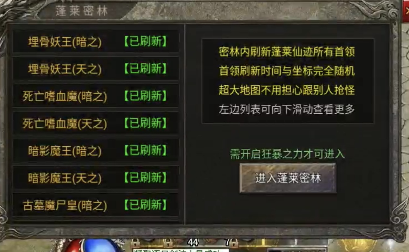 【鬼服探险】花124丝滑开局玩个不一样的单职业复古神器 炙风伏魔录 图片 3