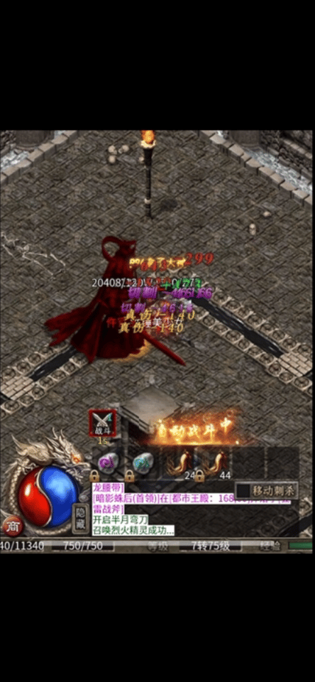 【鬼服:炙风伏魔录】一款被爆率耽误的好服 炙风伏魔录 图片 2