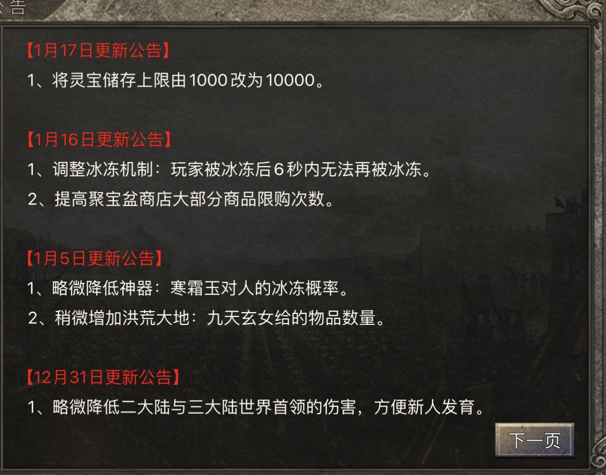【鬼服:炙风伏魔录】一款被爆率耽误的好服 炙风伏魔录 图片 3