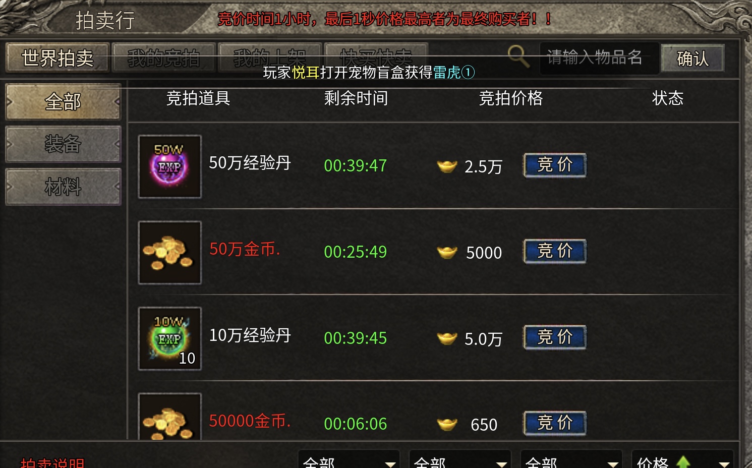 【铸碑传奇】1.80 三职业复古传奇:实测88拉满进阶玩法讲解! 铸碑传奇 图片 2
