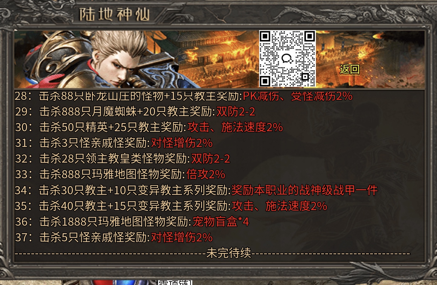 【铸碑传奇】1.80 三职业复古传奇:实测88拉满进阶玩法讲解! 铸碑传奇 图片 3