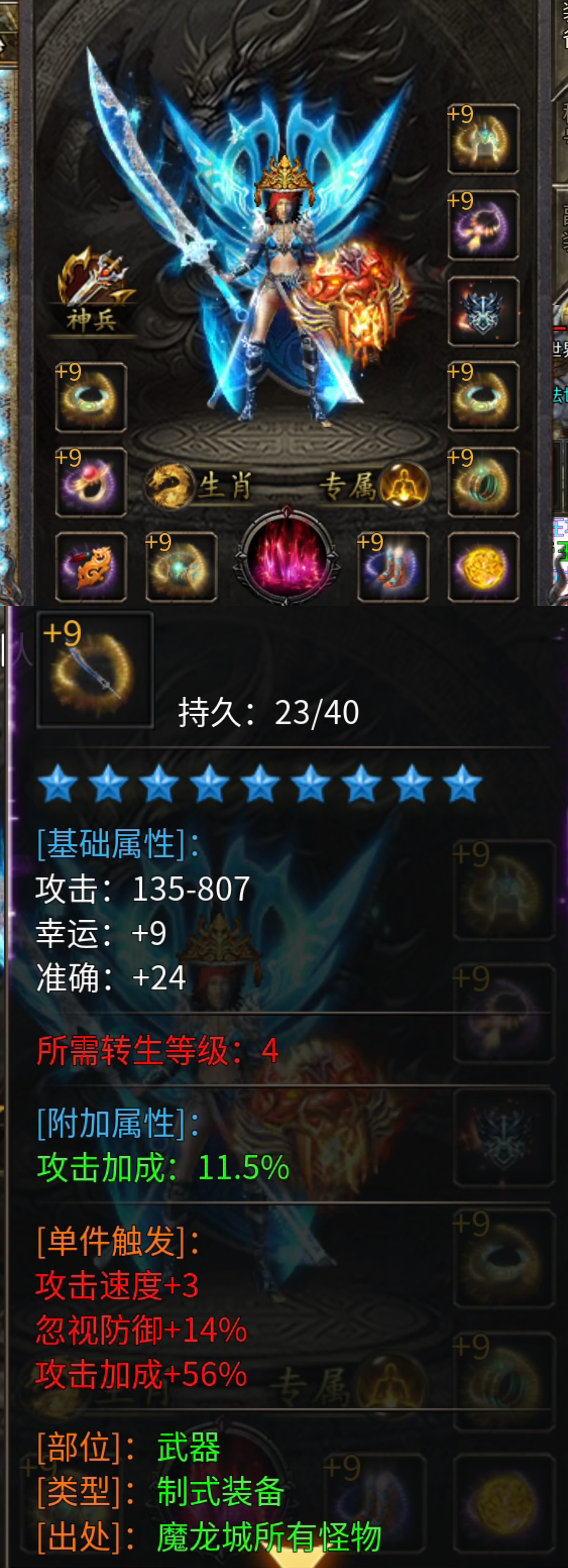 游戏心得，别被表象误导 梦楼攻速专属 图片 1