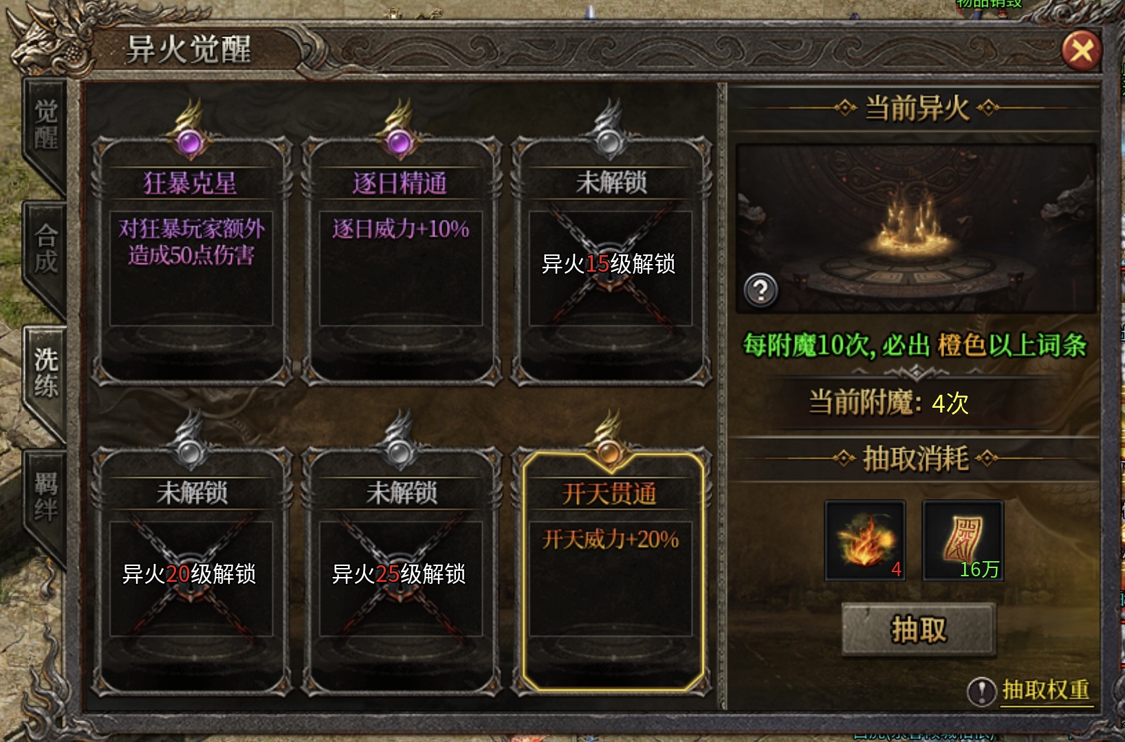 游戏心得，别被表象误导 梦楼攻速专属 图片 2