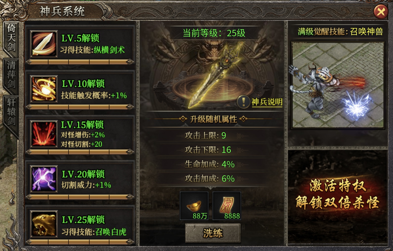 游戏心得，别被表象误导 梦楼攻速专属 图片 4