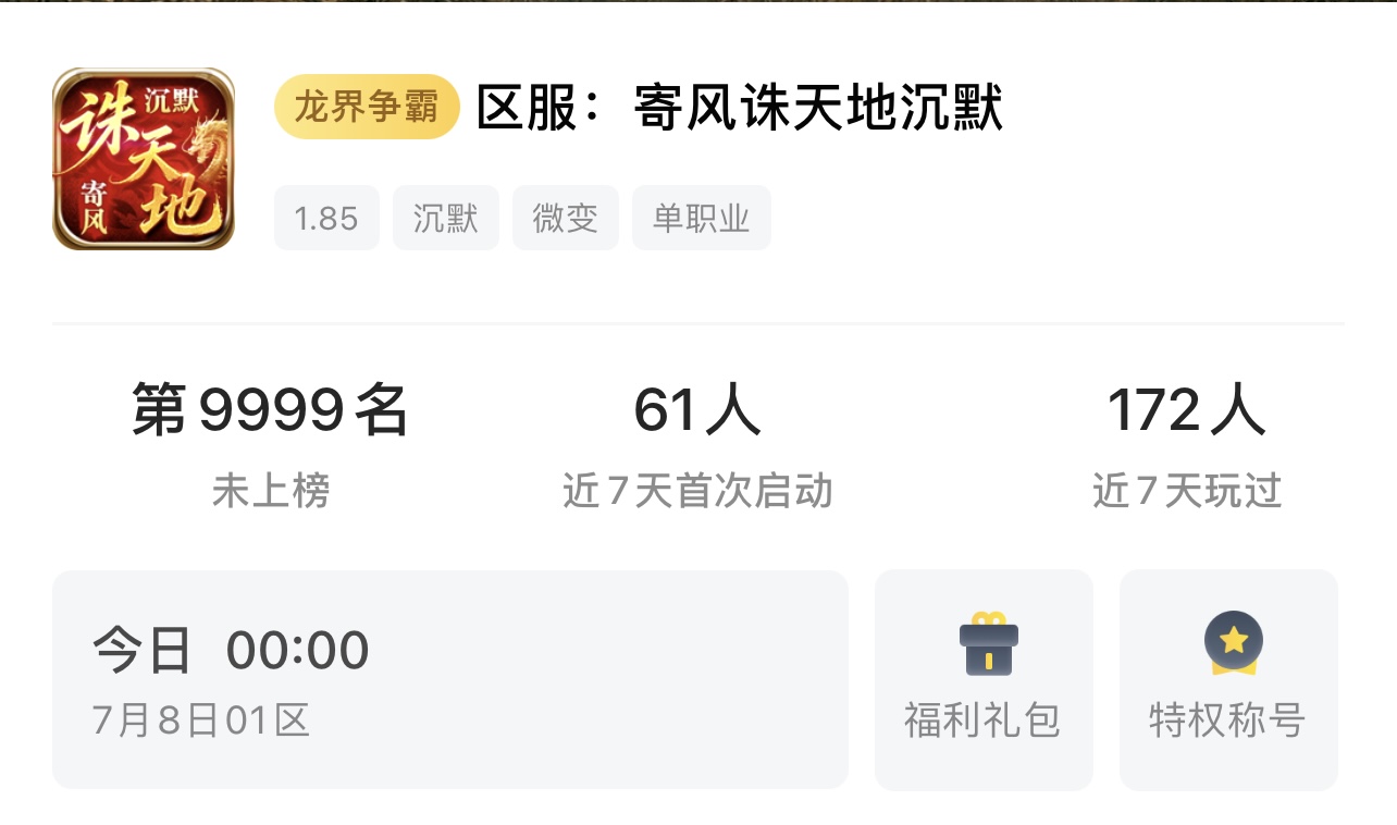 诸位，鬼服倾轧在即，愿挽天倾者，请归来！！（黄金十条快人亿步散人攻略） 寄风诛天地沉默 图片 1