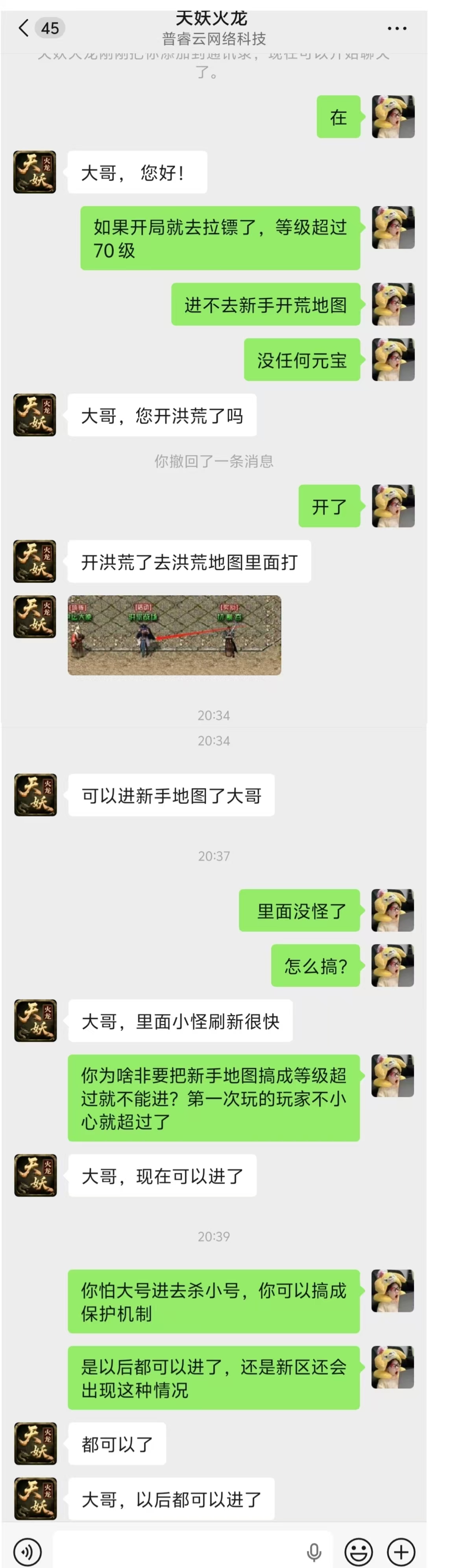 天妖火龙实测体验(50赞助入坑),不吹不黑唠唠这款杀人开图的游戏 天妖火龙 图片 2
