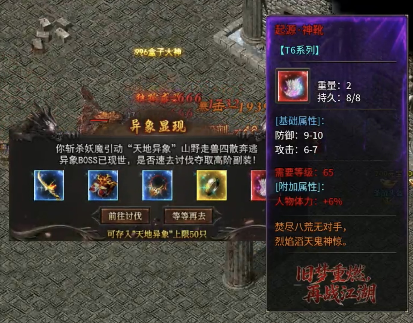 【小楼神技单职业】144核心党拿下即可慢慢养老！ 小楼神技单职业 图片 20