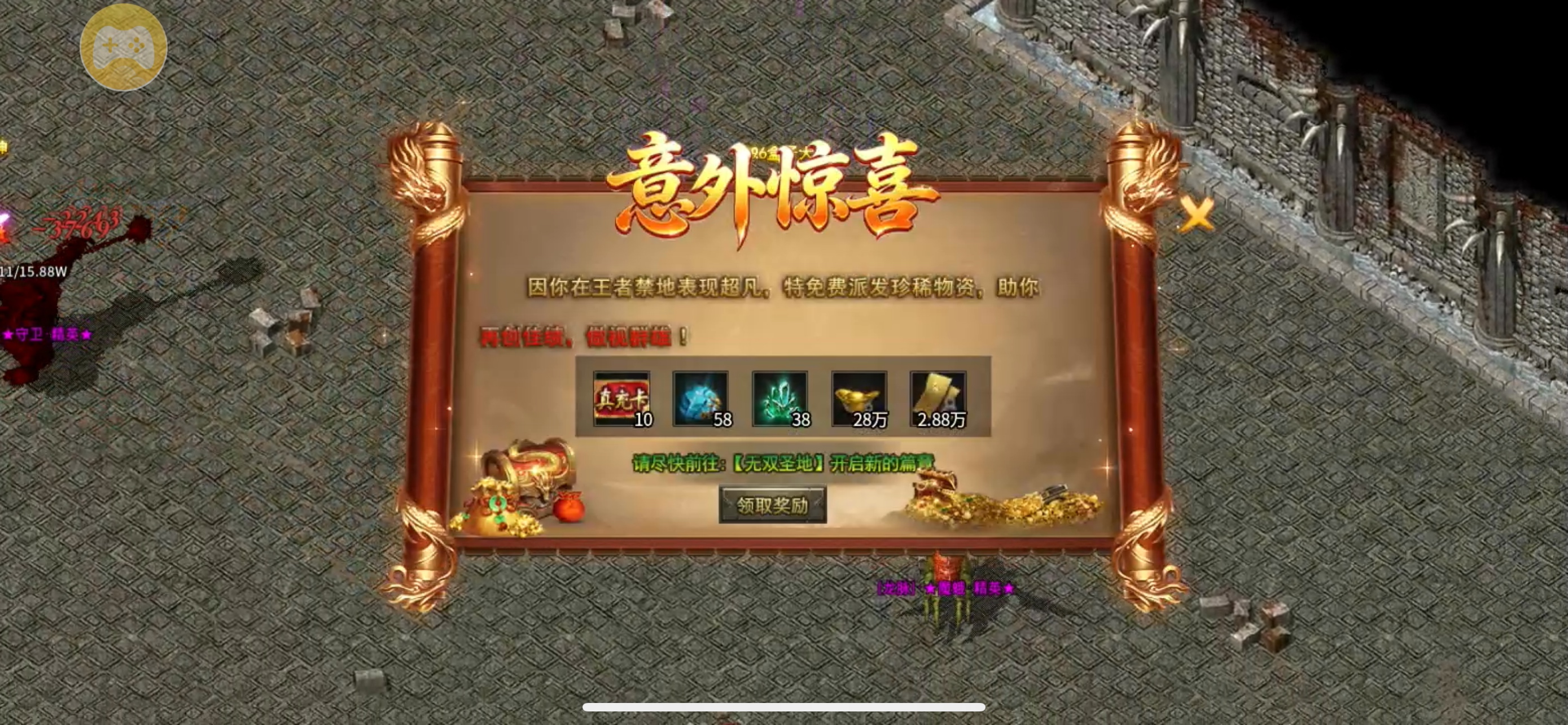 【小楼神技单职业】144核心党拿下即可慢慢养老！ 小楼神技单职业 图片 21