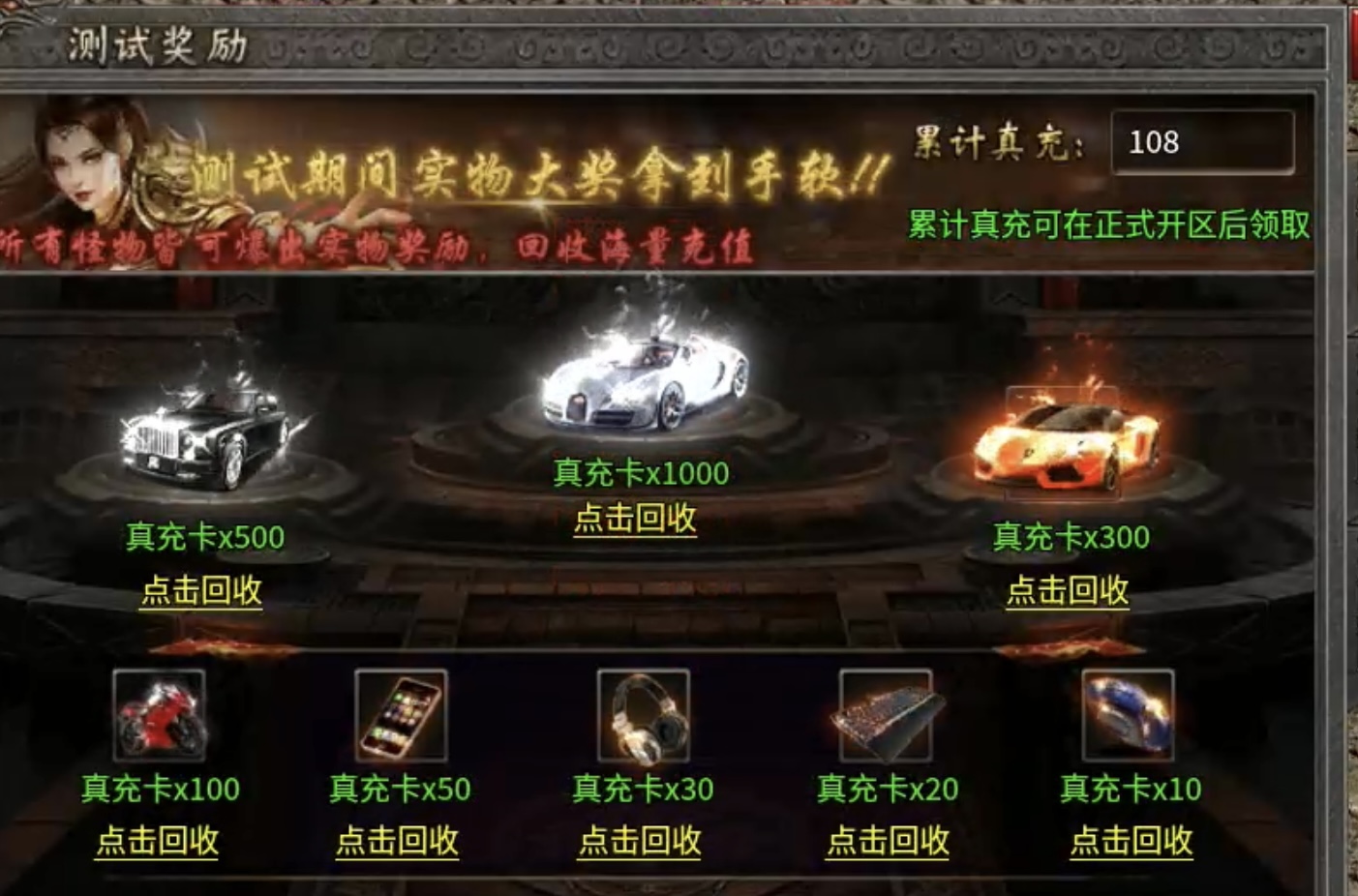 【小楼神技单职业】144核心党拿下即可慢慢养老！ 小楼神技单职业 图片 6