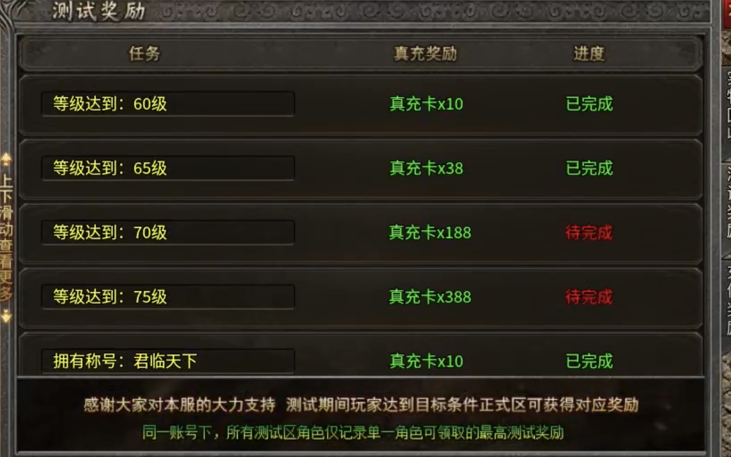 【小楼神技单职业】144核心党拿下即可慢慢养老！ 小楼神技单职业 图片 7