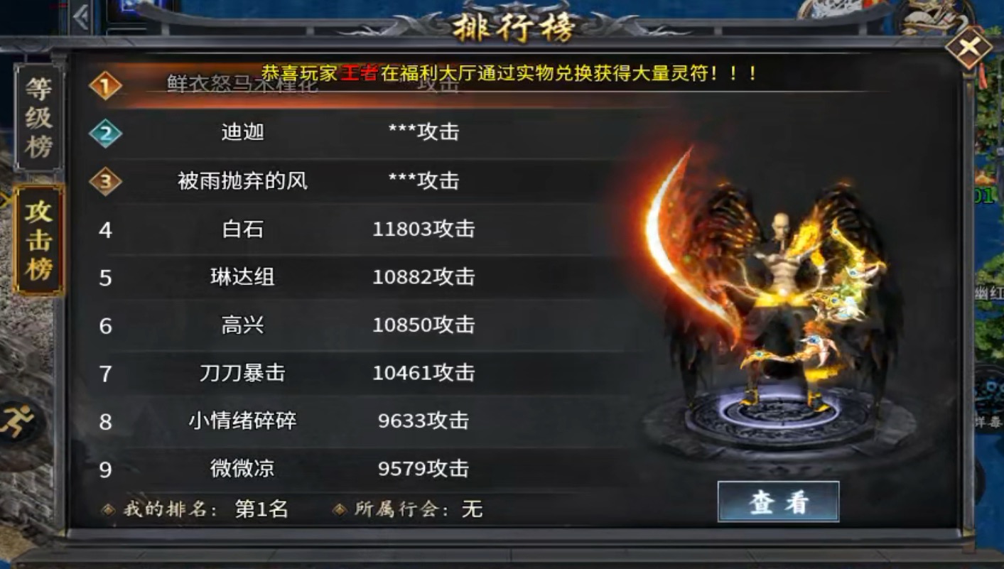 【去玩斩神沉默】都是一样的操作，你为啥那么逆天呢？ 去玩斩神沉默 图片 3