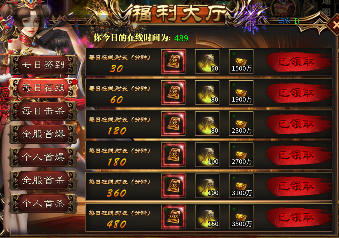 《蓝夜罗刹秘录》每日做好资源积累和分配，装备和专属等着敌人送 蓝夜罗刹秘录 图片 4
