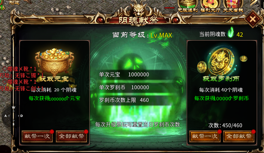 《蓝夜罗刹秘录》每日做好资源积累和分配，装备和专属等着敌人送 蓝夜罗刹秘录 图片 6