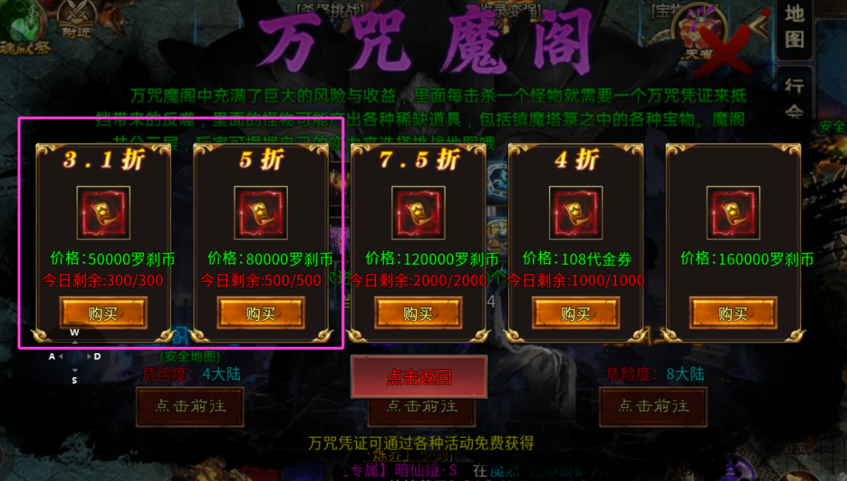 《蓝夜罗刹秘录》每日做好资源积累和分配，装备和专属等着敌人送 蓝夜罗刹秘录 图片 14