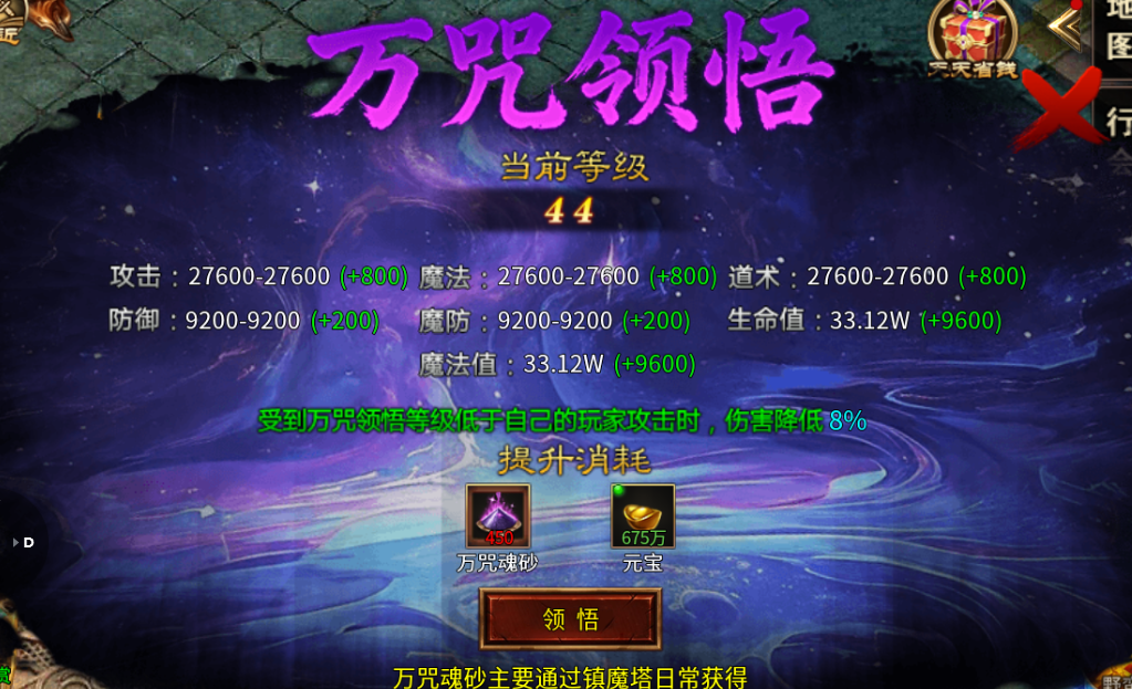 《蓝夜罗刹秘录》每日做好资源积累和分配，装备和专属等着敌人送 蓝夜罗刹秘录 图片 16