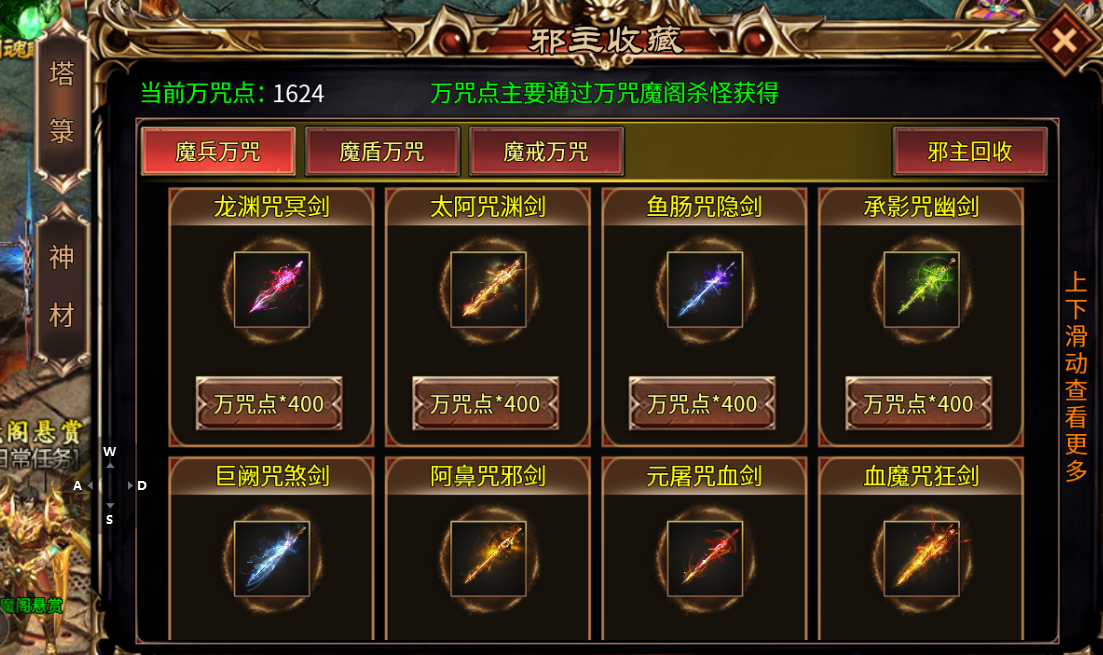 《蓝夜罗刹秘录》每日做好资源积累和分配，装备和专属等着敌人送 蓝夜罗刹秘录 图片 17