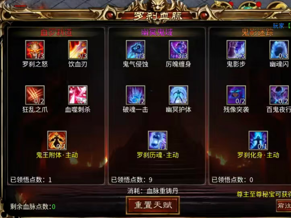《蓝夜罗刹秘录》每日做好资源积累和分配，装备和专属等着敌人送 蓝夜罗刹秘录 图片 23