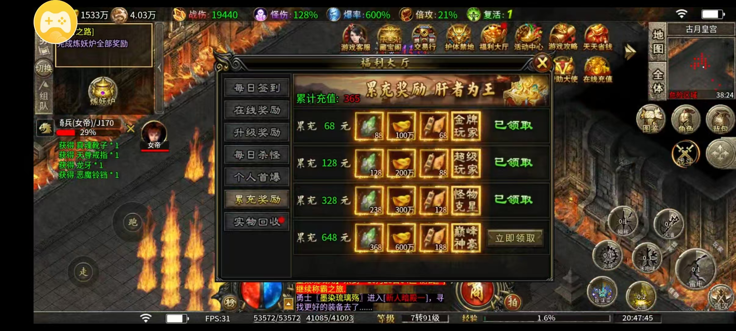 （新服探秘）二毛攻速微变1-3大陆功能全揭秘！（超低消费） 二毛攻速微变 图片 2