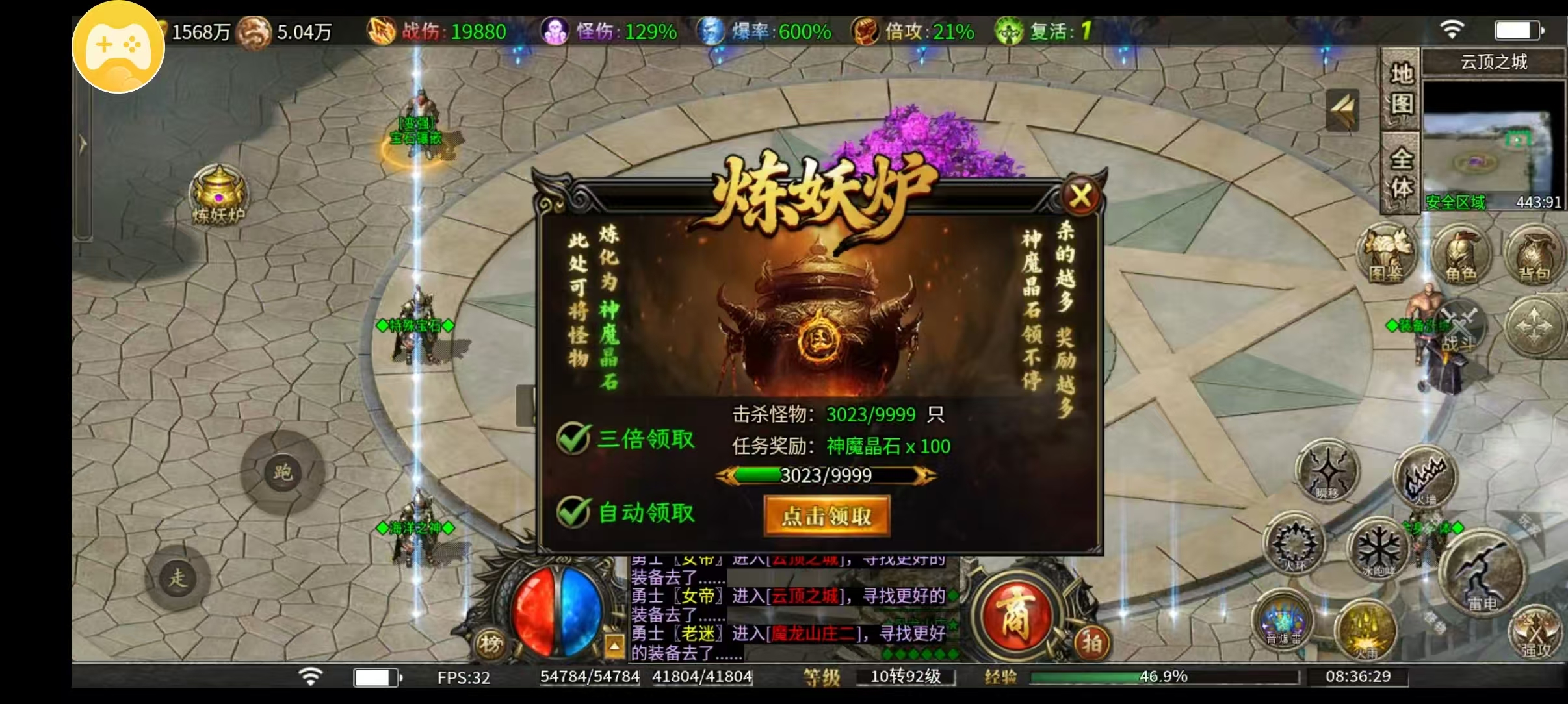 （新服探秘）二毛攻速微变1-3大陆功能全揭秘！（超低消费） 二毛攻速微变 图片 8