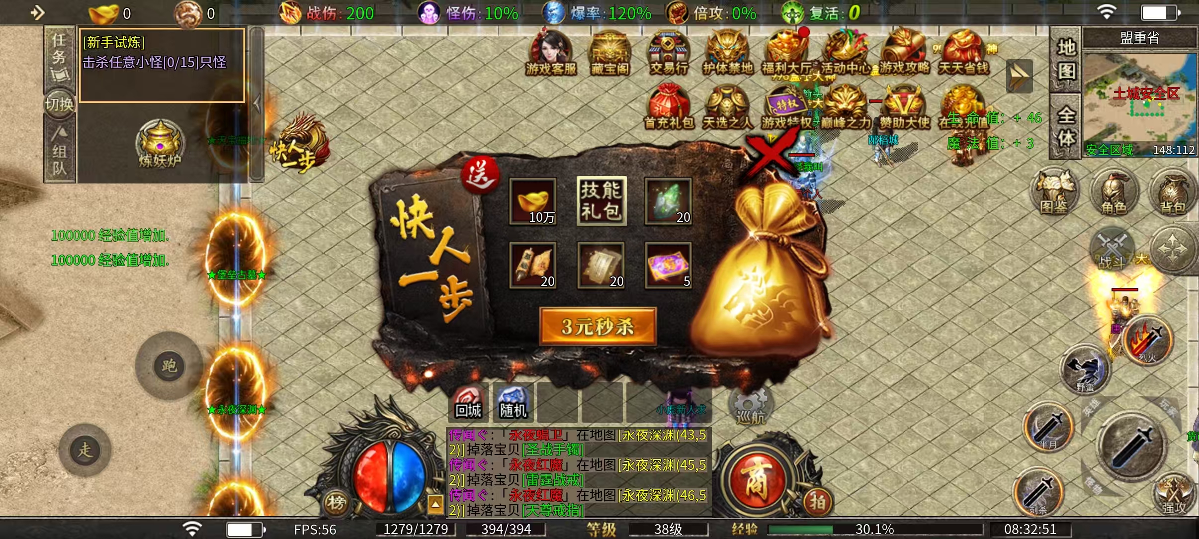（新服探秘）二毛攻速微变1-3大陆功能全揭秘！（超低消费） 二毛攻速微变 图片 6