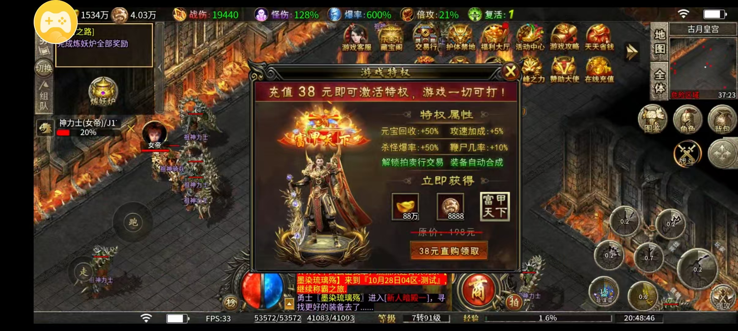 （新服探秘）二毛攻速微变1-3大陆功能全揭秘！（超低消费） 二毛攻速微变 图片 7