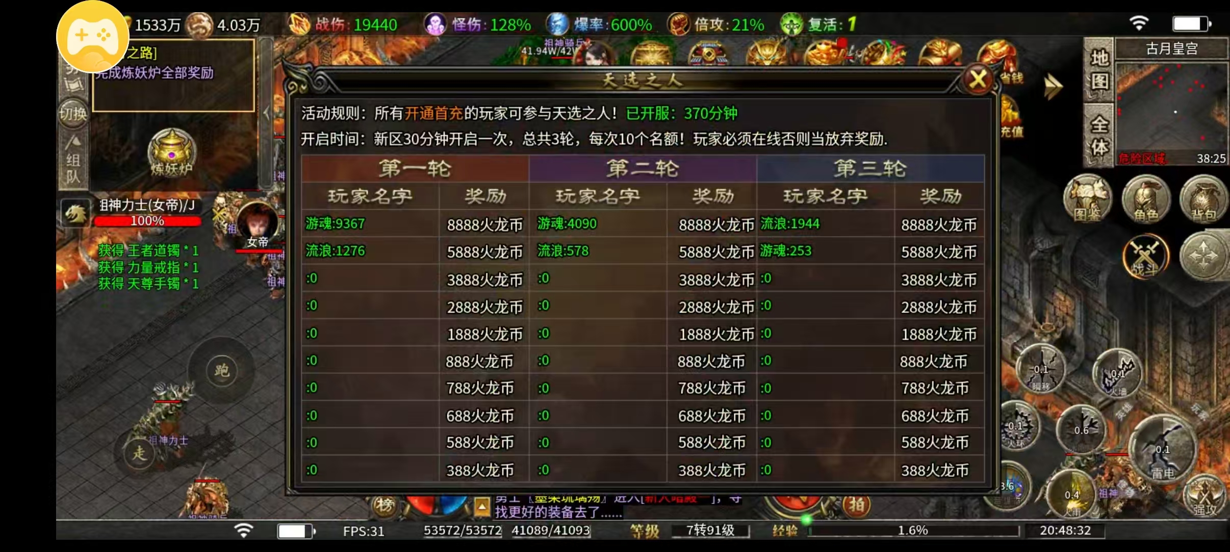 （新服探秘）二毛攻速微变1-3大陆功能全揭秘！（超低消费） 二毛攻速微变 图片 9