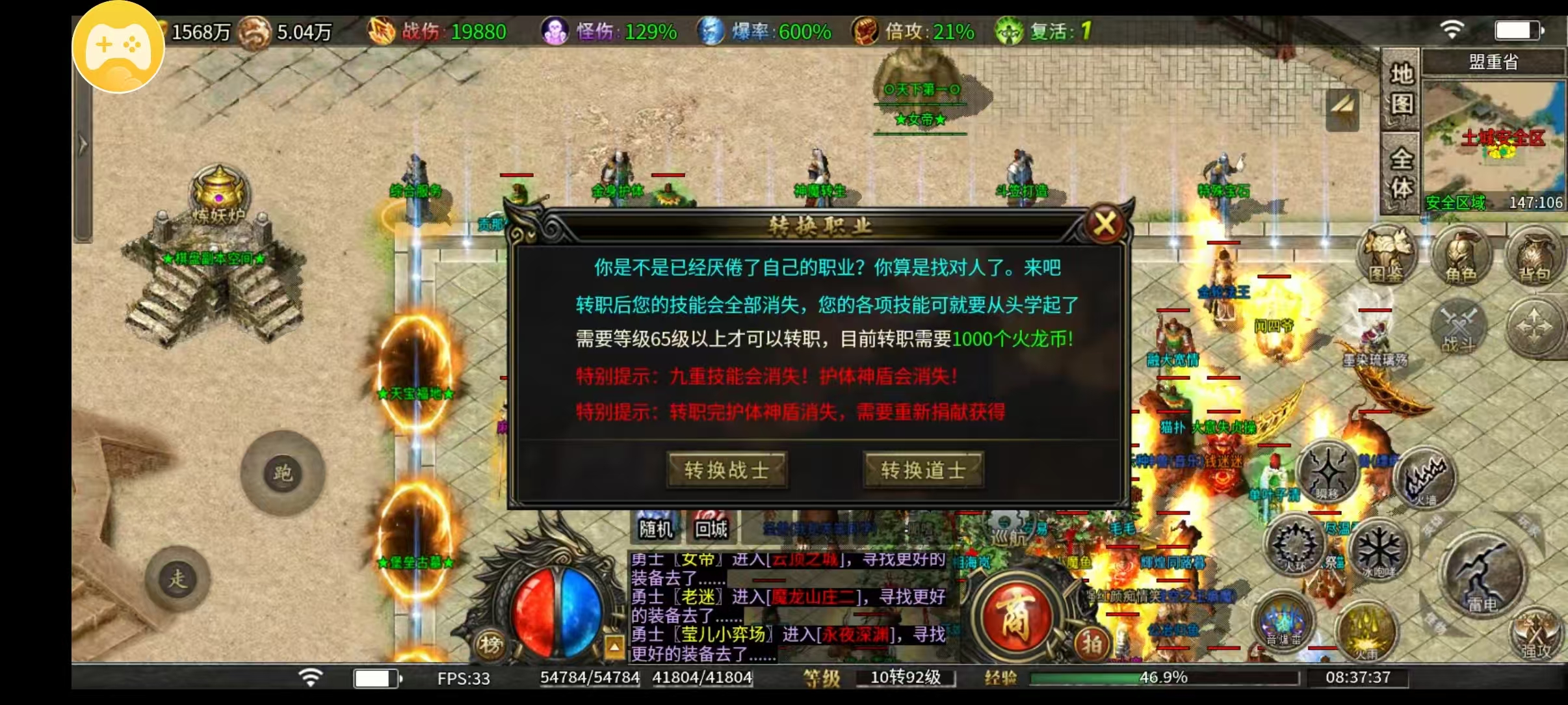 （新服探秘）二毛攻速微变1-3大陆功能全揭秘！（超低消费） 二毛攻速微变 图片 12